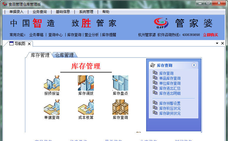 7777788888精准管家婆，专家意见解释定义|最佳精选