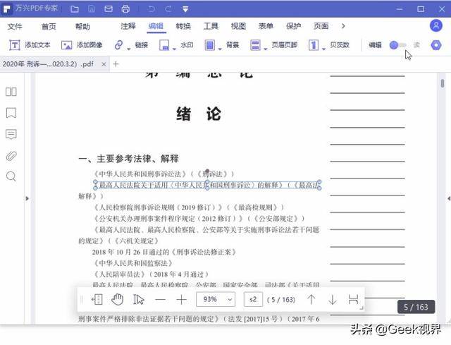 澳门一码一肖一特一中是公开的吗，专家意见解释定义|最佳精选