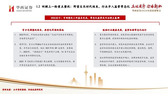 2025年全年资料免费公开，专家意见解释定义|最佳精选