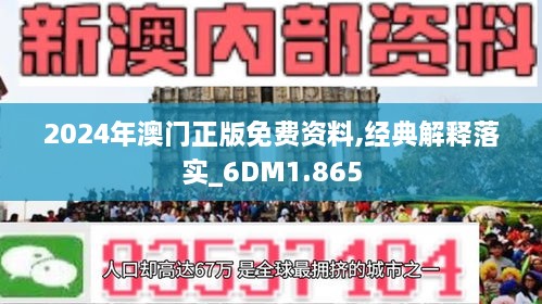 2025新澳门最精准免费大全，专家意见解释定义|最佳精选