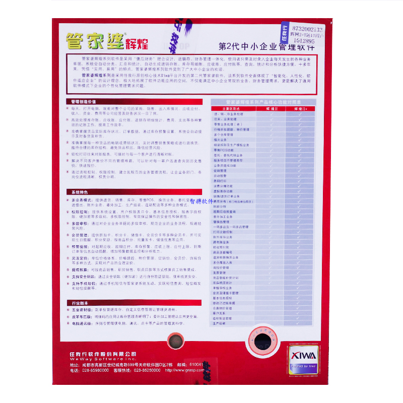 管家婆100期期中管家-实证释义、解释与落实
