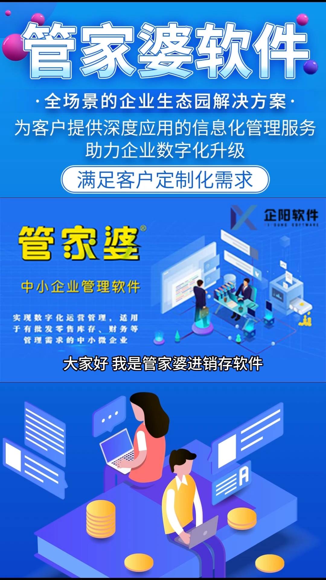 澳门管家婆100%精准，全面释义、解释与落实