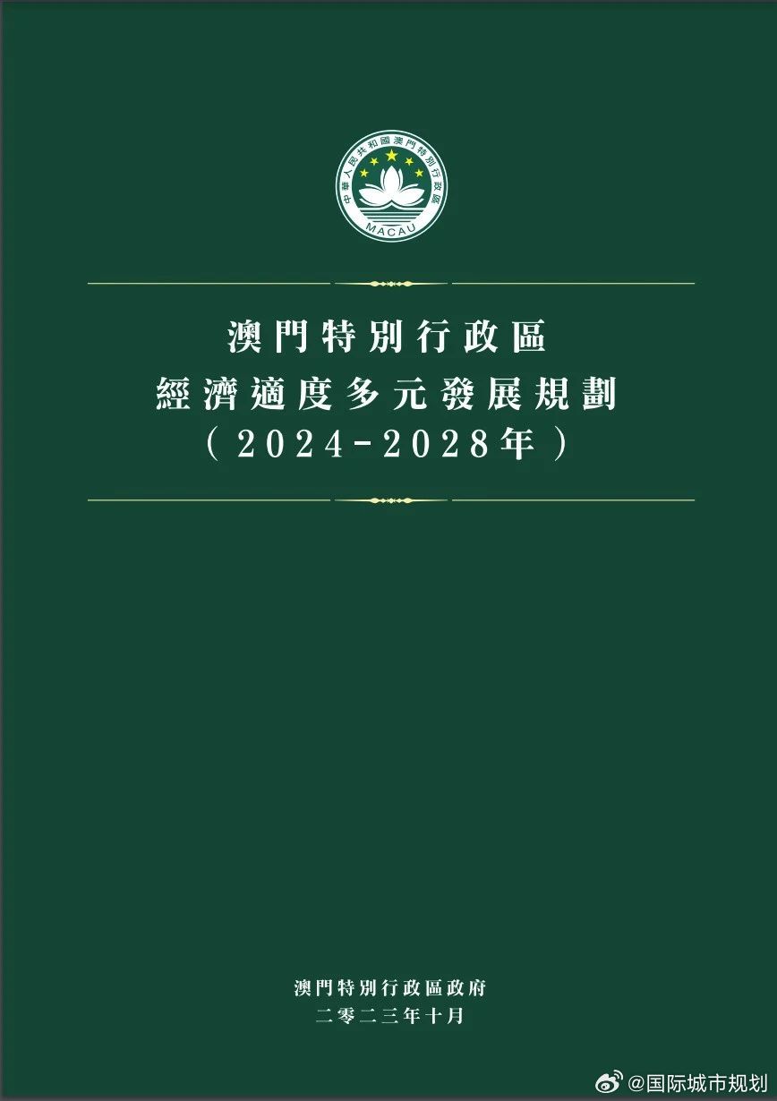 2025新澳门天天免费精准，全面释义、解释与落实
