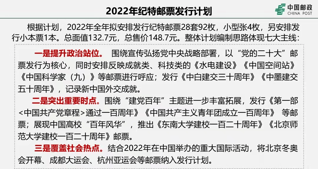 人才 第100页