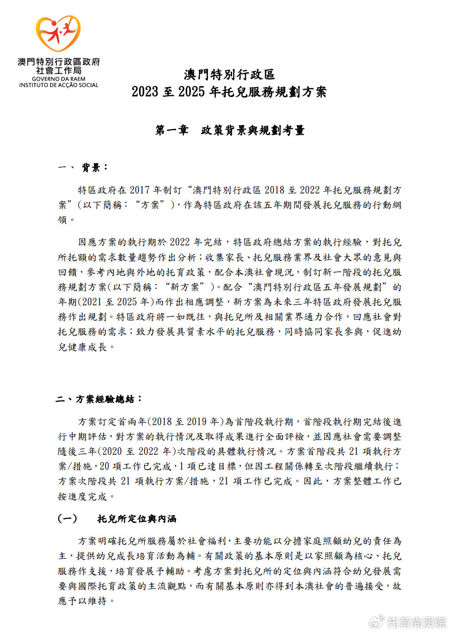 2024年澳门正版免费，全面释义、解释与落实
