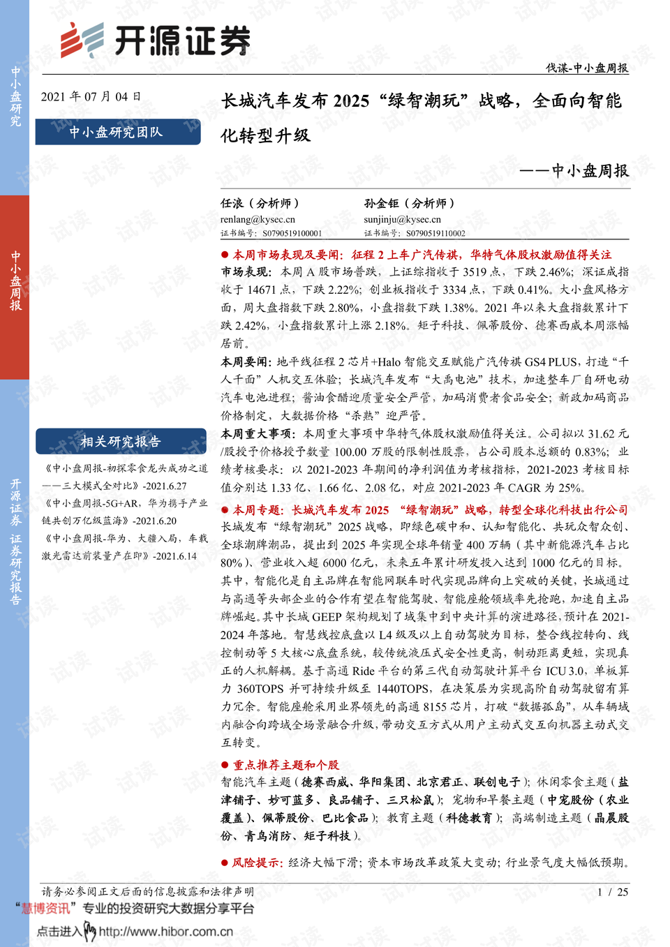 2025新澳门全年免费，全面释义、解释与落实