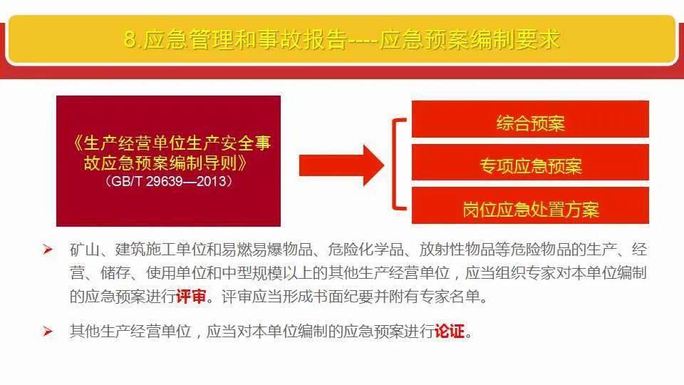 澳门管家婆100中，全面释义、解释与落实