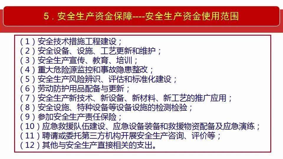 新澳门全年免费料精准，全面释义、解释与落实