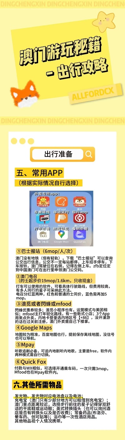 新澳门王中王100%期期中，深度解答解释落实