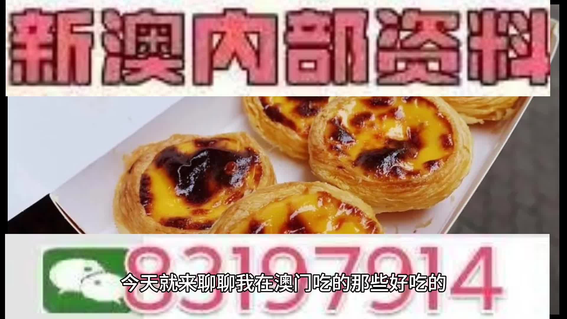 2025澳门特马今晚开奖49图片，深度解答解释落实