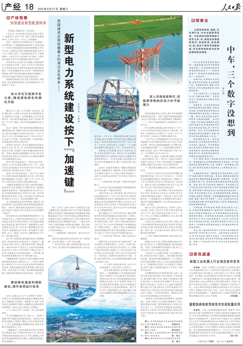 2025年今晚澳门特马，深度解答解释落实