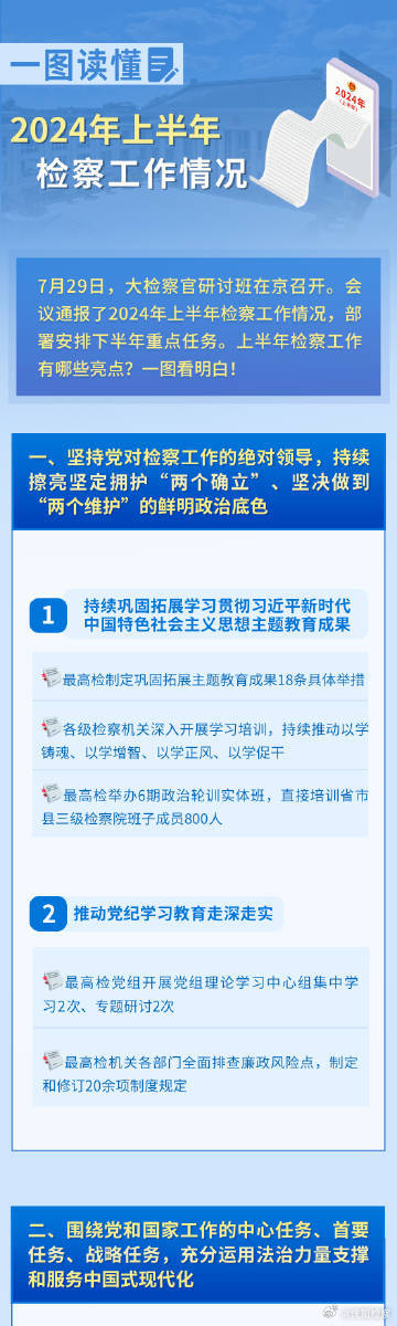 2025正版资料免费大全，深度解答解释落实