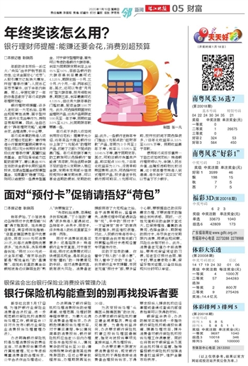 新2025年澳门天天开好彩，实用释义解释落实