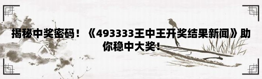 7777788888王中王中特，全面释义解释落实