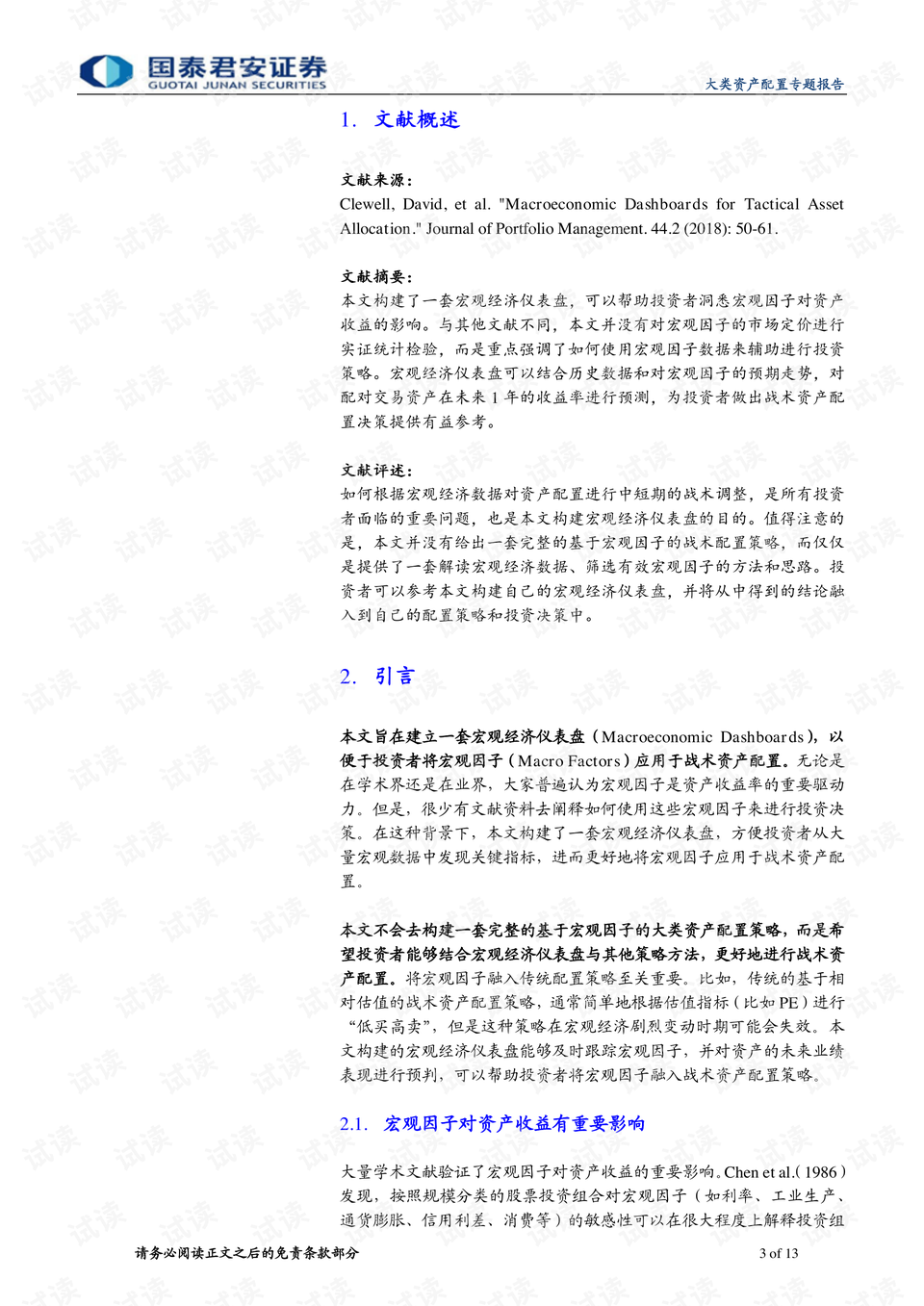 2025天天彩正版资料大全，实用释义解释落实