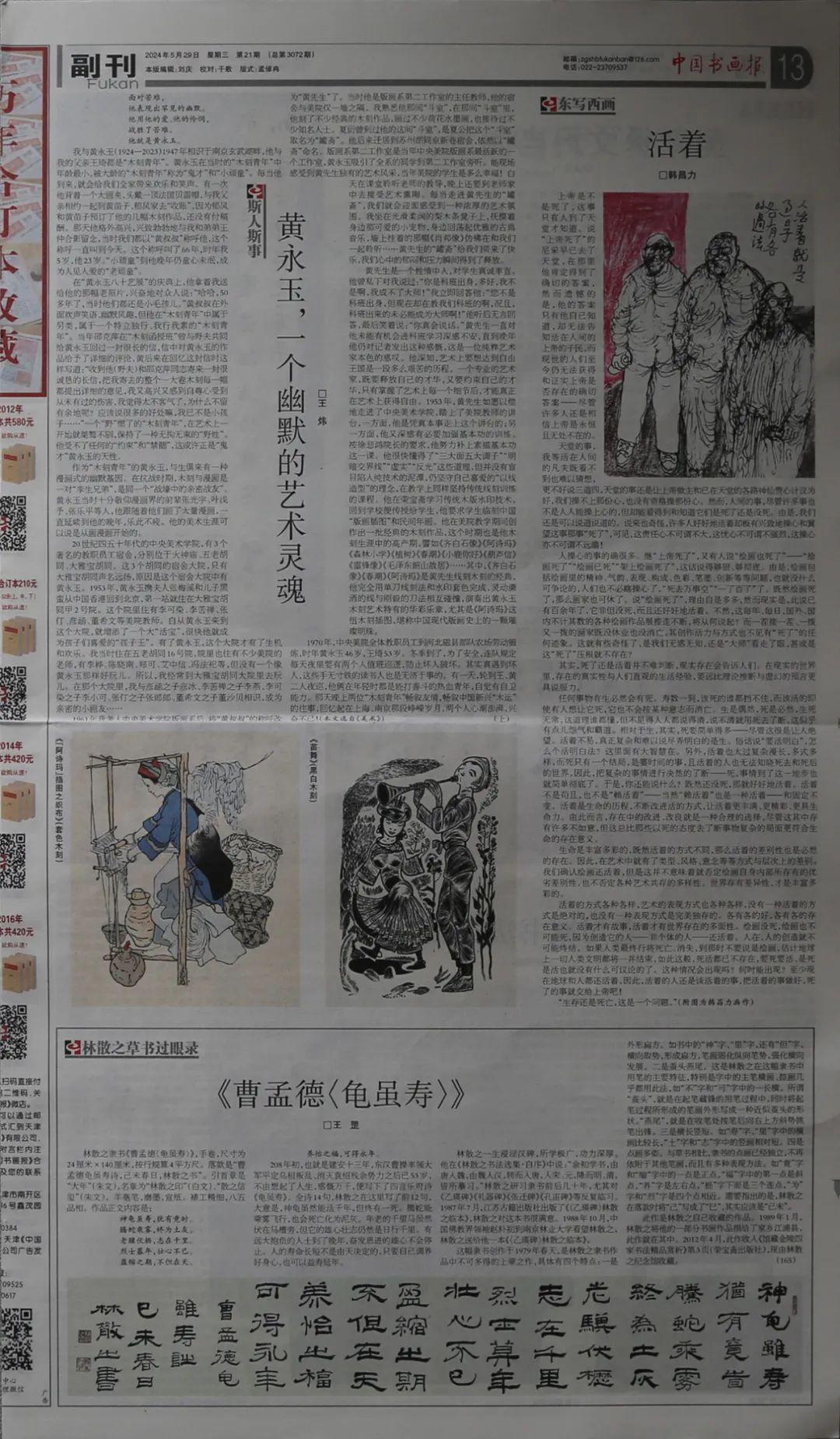 人才 第45页
