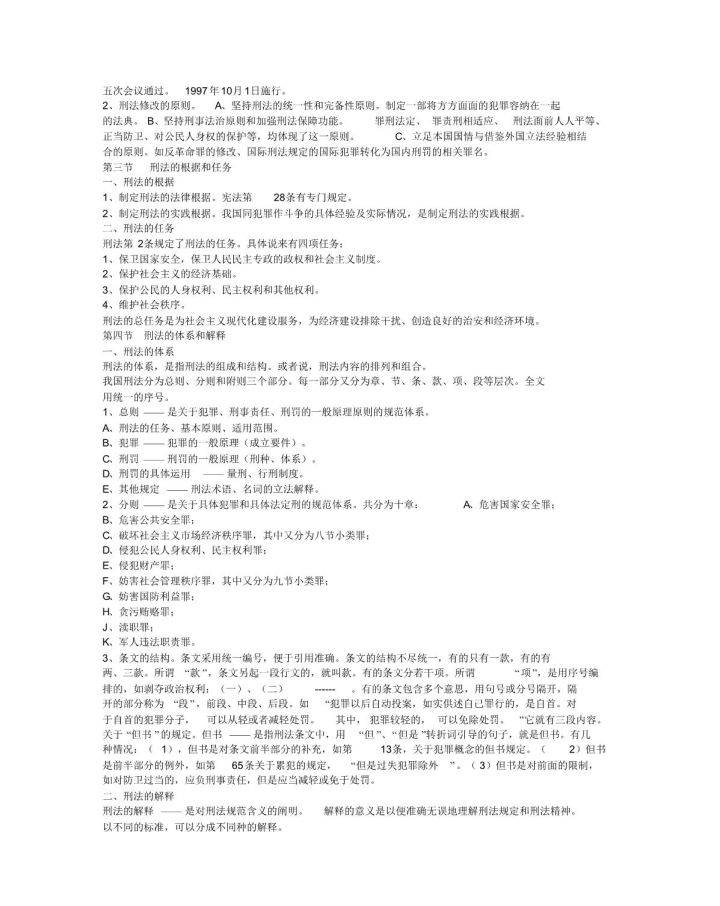 人才 第44页