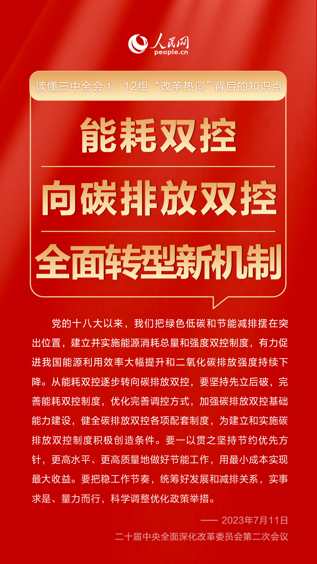 人才 第34页