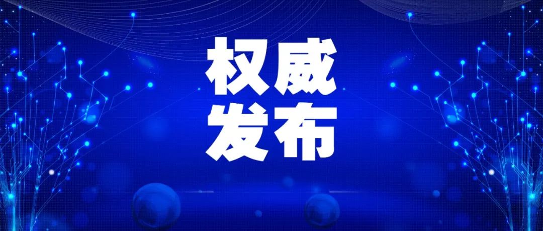 澳门天天彩期期精准，全面贯彻解释落实