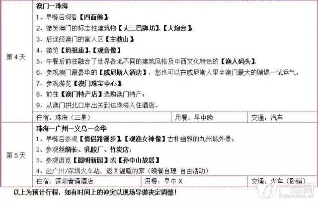 今晚澳门9点35分开奖结果，实用释义解释落实