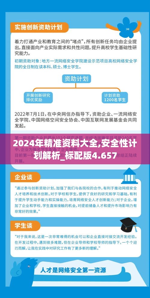 2025精准资料免费提供最新版，全面贯彻解释落实