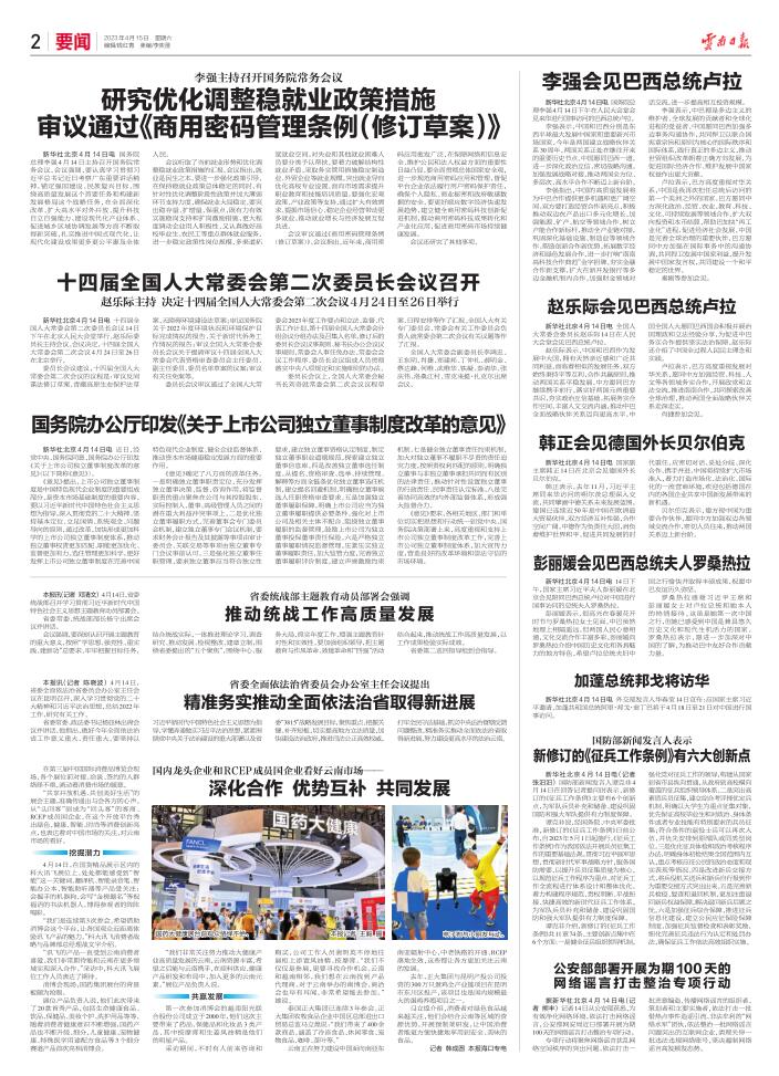 2024新门最准最快资料，全面贯彻解释落实