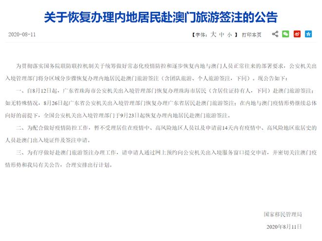澳门9点35开的是什么六下，全面贯彻解释落实