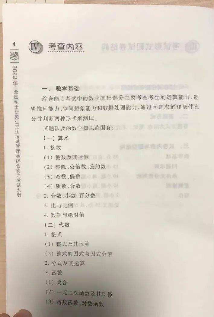 2024澳门特马今晚开奖138期，全面释义解释落实