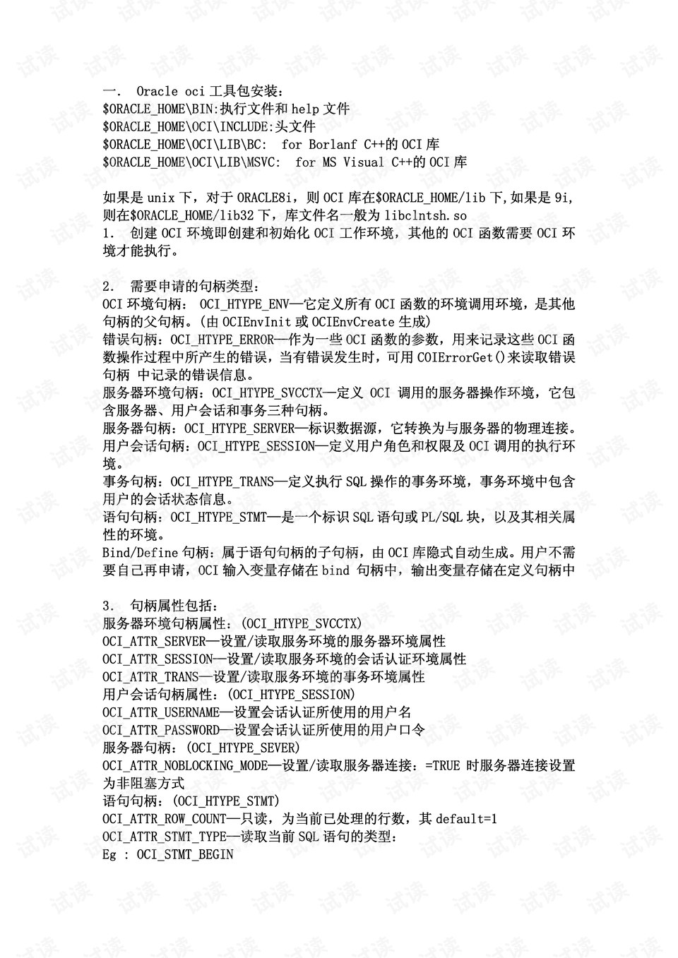 7777788888新版跑狗图解析，词语释义解释落实