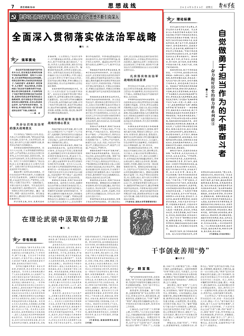 今晚必出三肖，全面贯彻解释落实