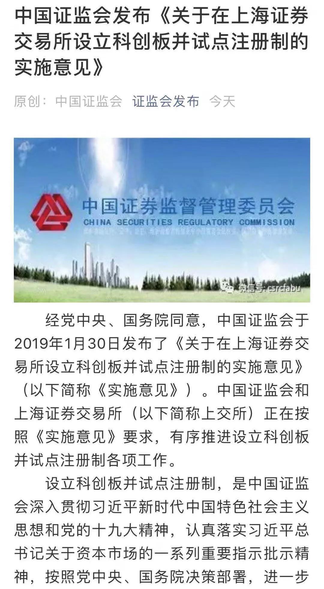 2025新澳今晚资料，全面释义解释落实