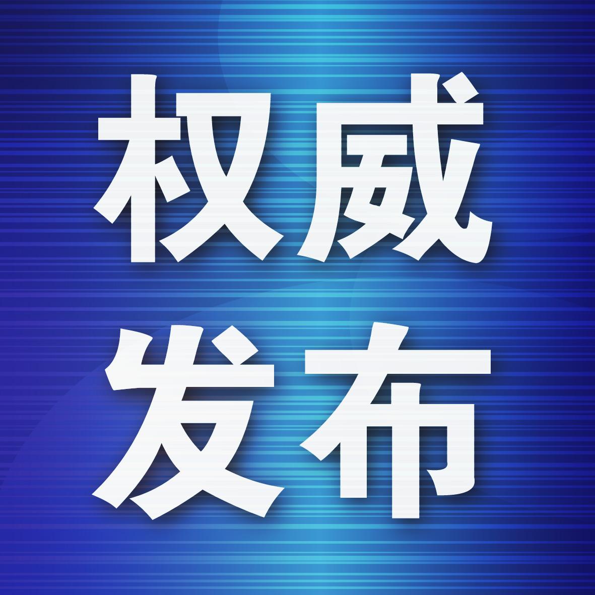 2025正版资料免费公开，全面贯彻解释落实