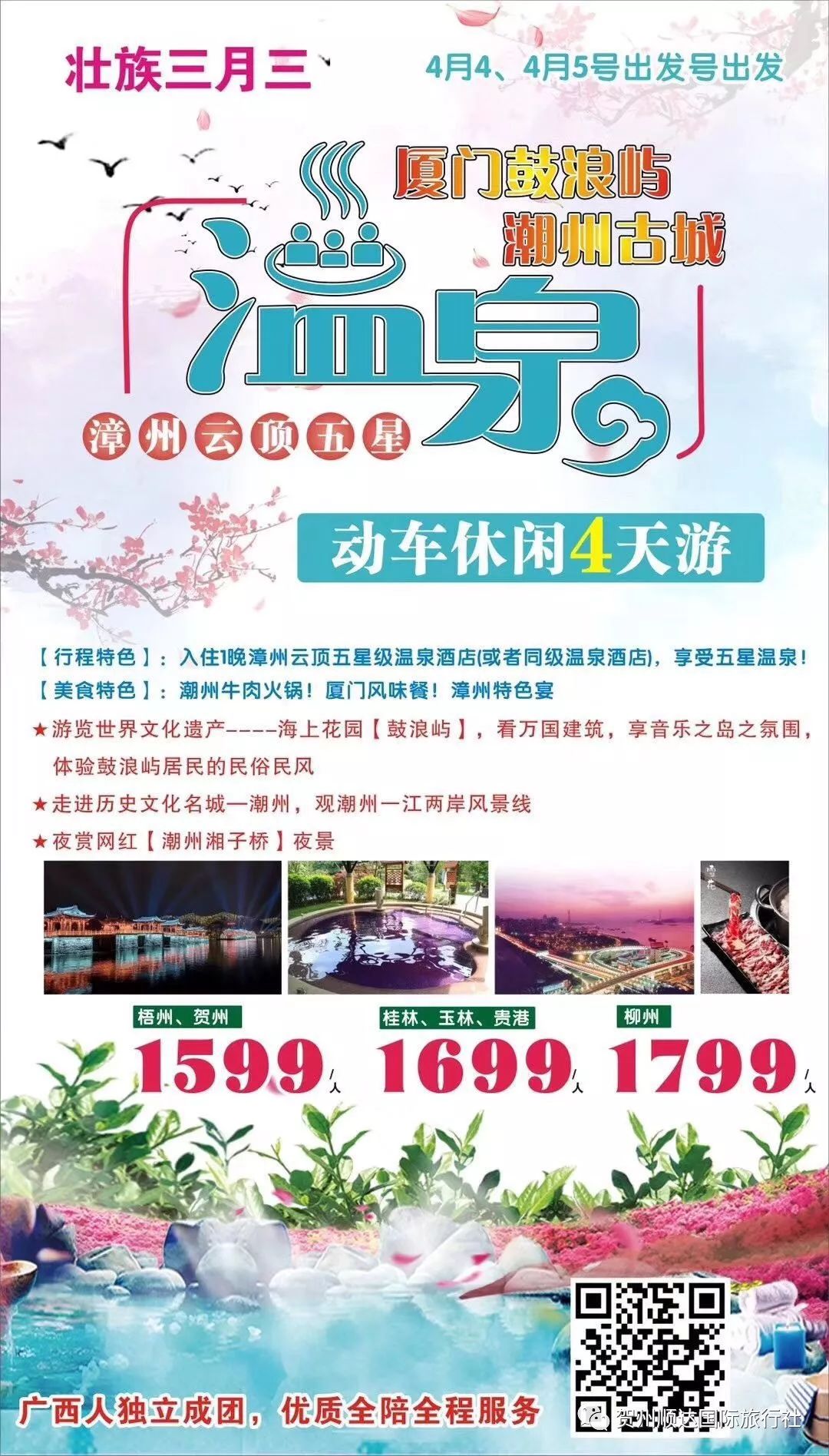 澳门天天彩期期精准龙门客栈，全面贯彻解释落实