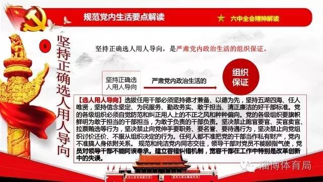 新澳门中特期期精准，全面贯彻解释落实