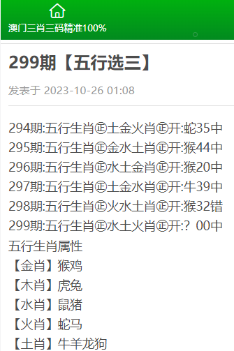 澳门三肖三码精准100%黄大仙，精选解析解释落实