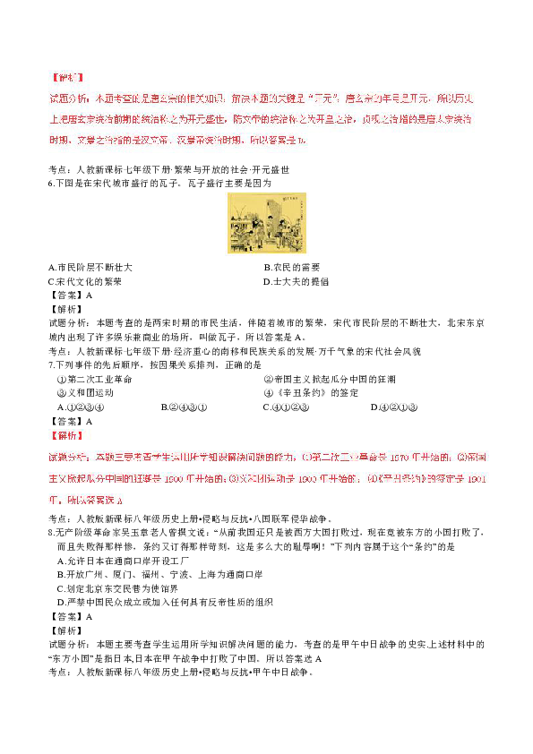 新澳今晚特马上9点30,精选解释解析