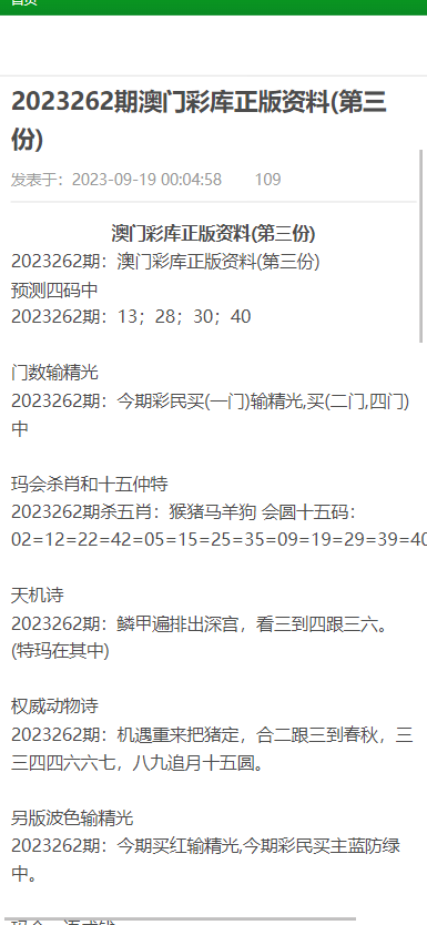 澳门最准内部资料期期，实用释义解释落实