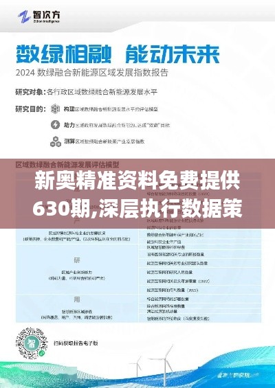 新奥最精准免费提供，词语释义解释落实