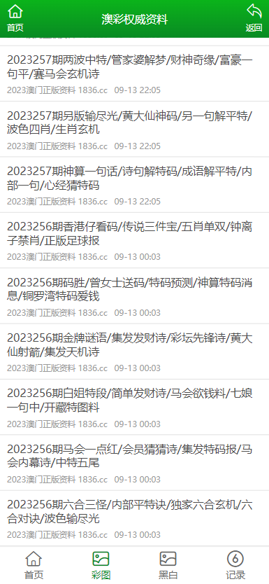 2025澳门免费资料,正版资料,精选解释解析