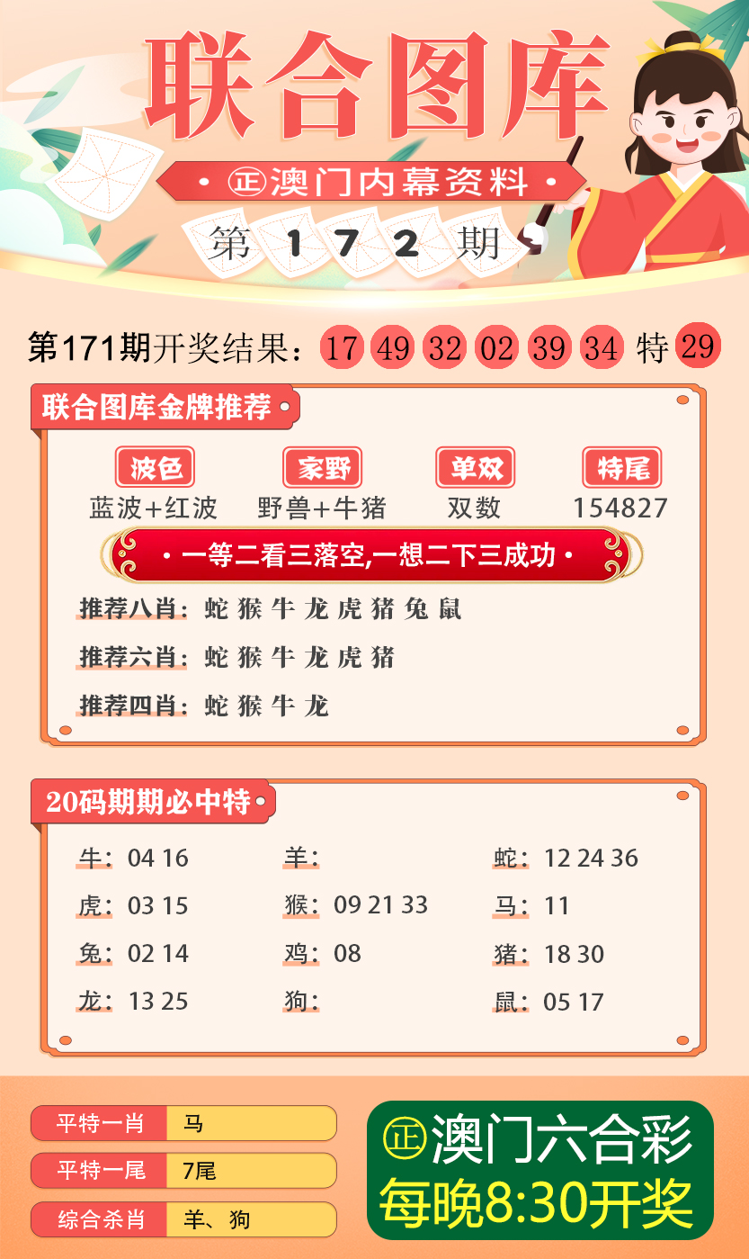 新澳2024今晚开奖资料四不像，精选解析解释落实