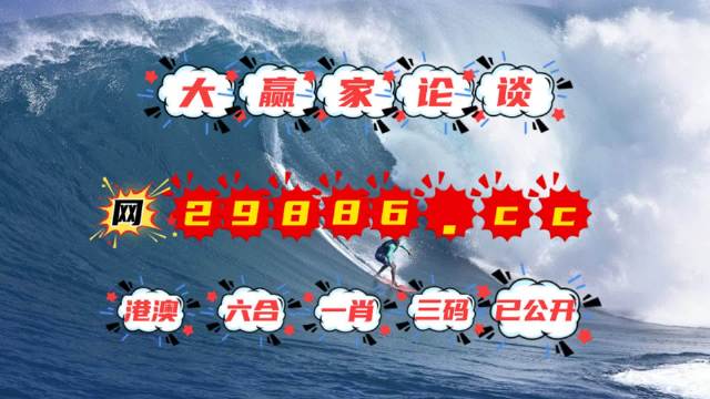 4949澳门今晚开奖，全面贯彻解释落实