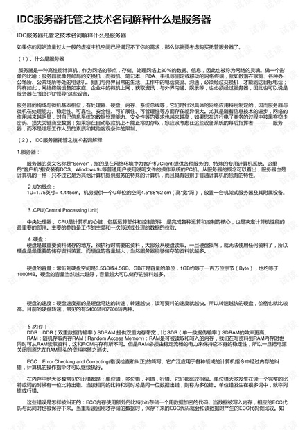 2025港澳资料免费大全，词语释义解释落实