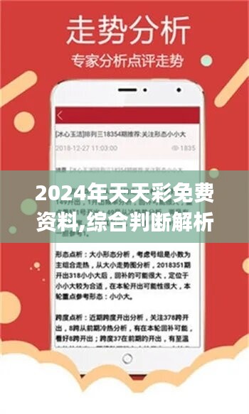 2024新奥天天开好彩大全53期，实用释义解释落实