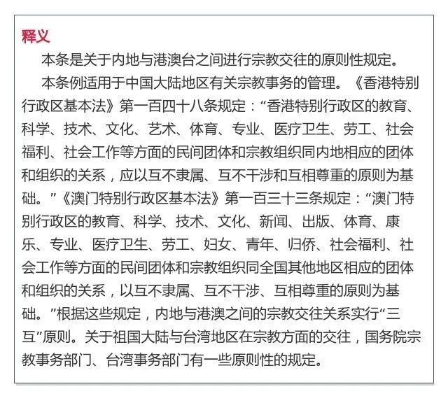 2025年澳门正版免费大全，实用释义解释落实
