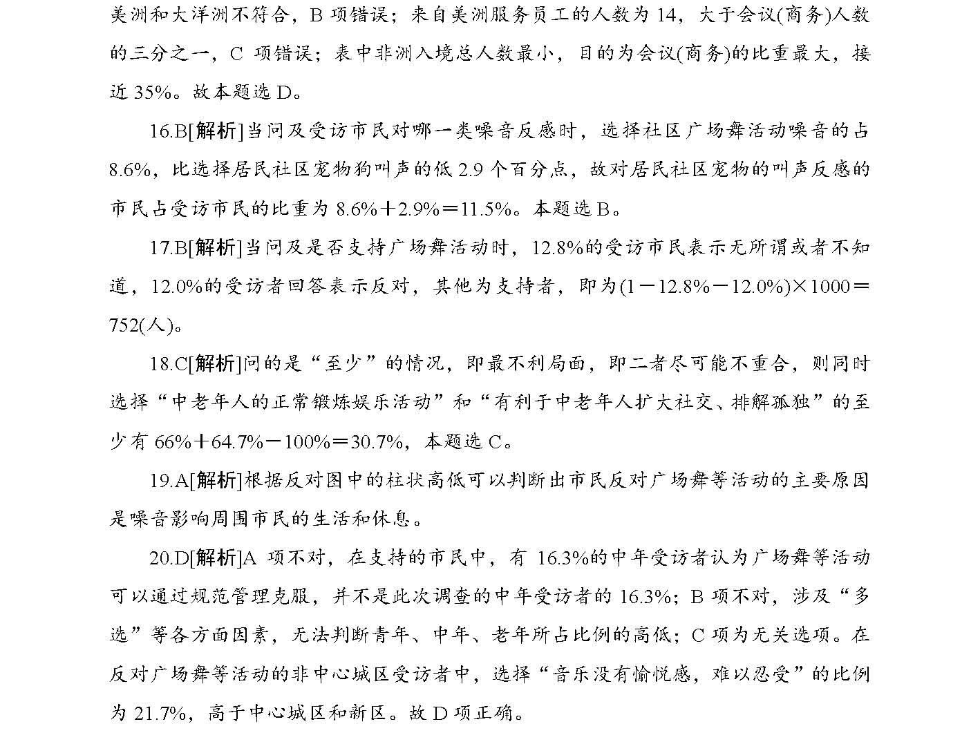 2025正版资料免费大全，词语释义解释落实