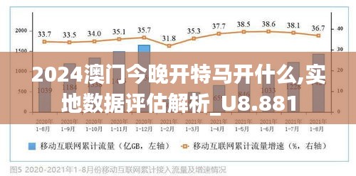 2025年澳门特马今晚，实用释义解释落实
