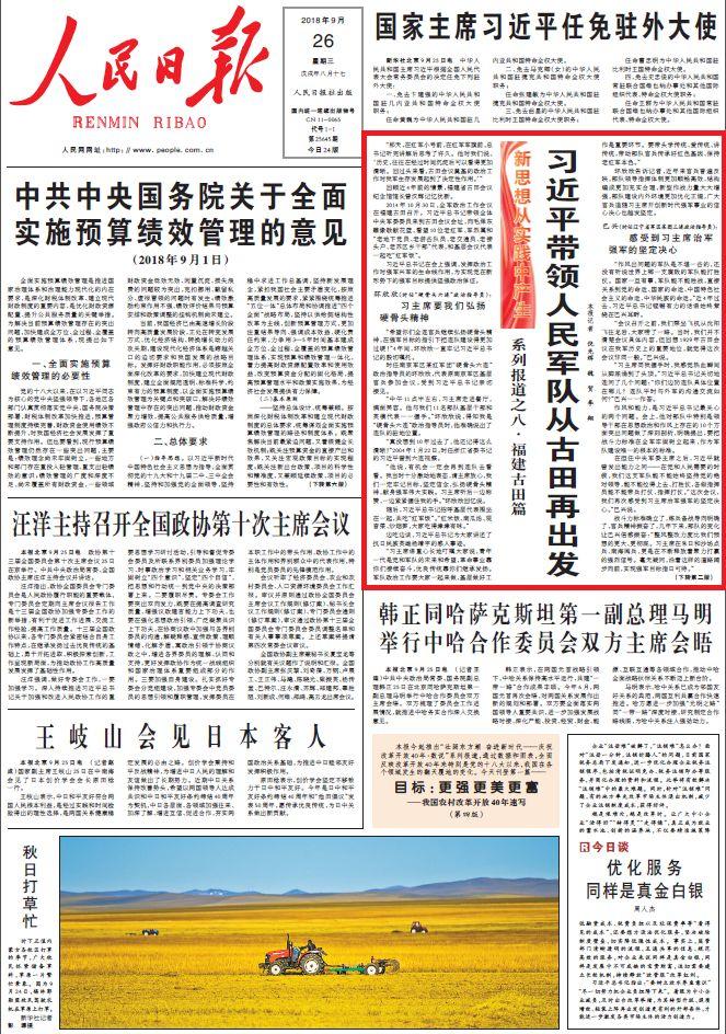 2025全年资料免费公开，精选解析解释落实