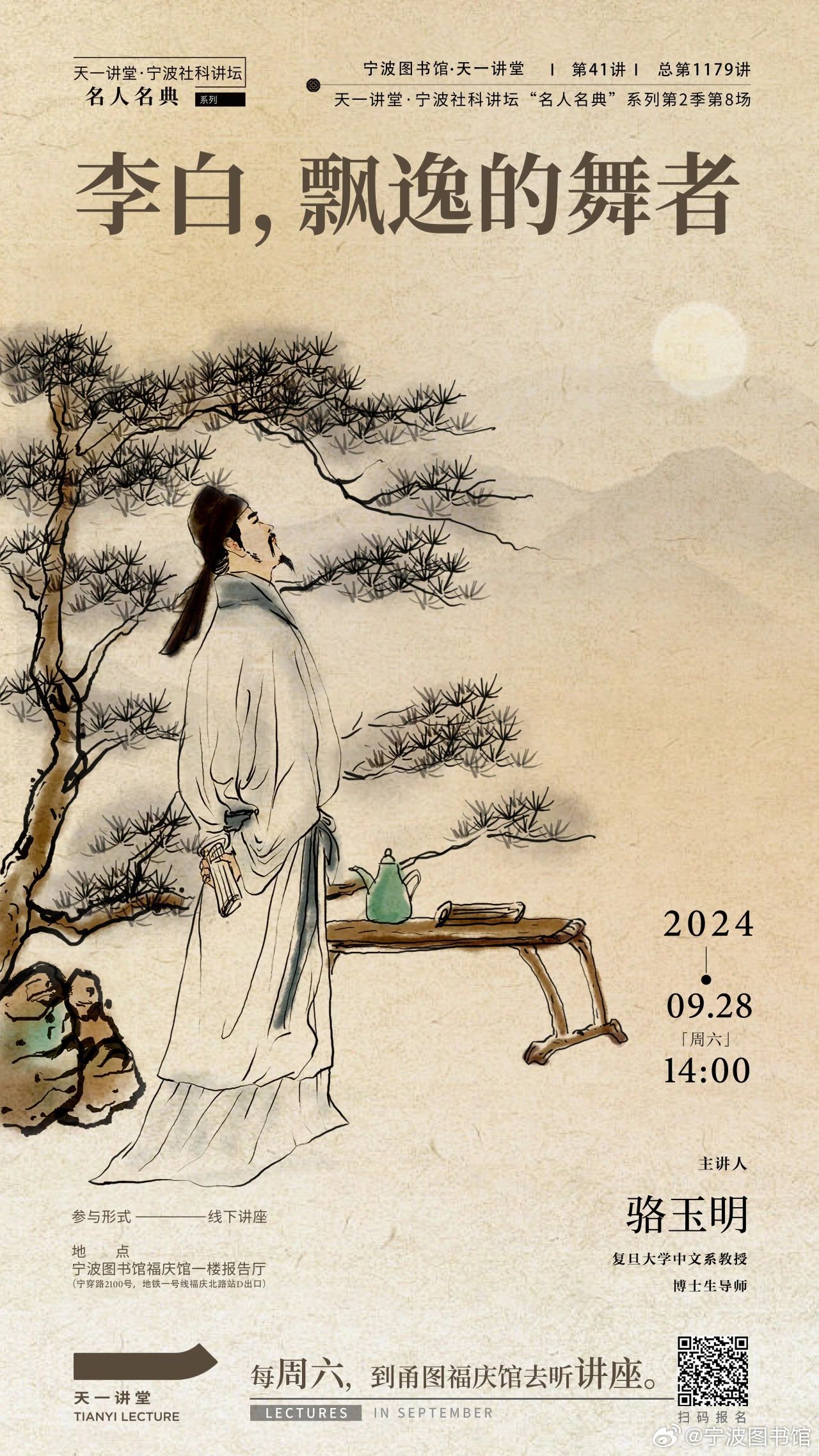 白小姐449999精准一句诗，全面释义解释落实