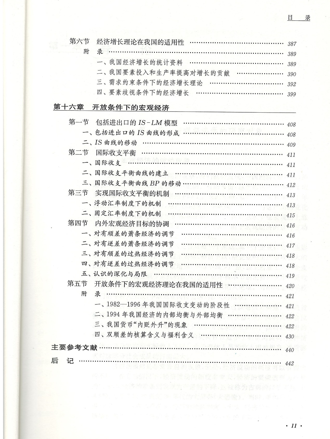 澳门王中王100%正确答案最新章节，词语释义解释落实