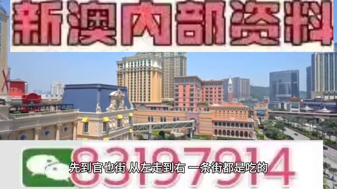 2025新澳门天天开好彩，实用释义解释落实